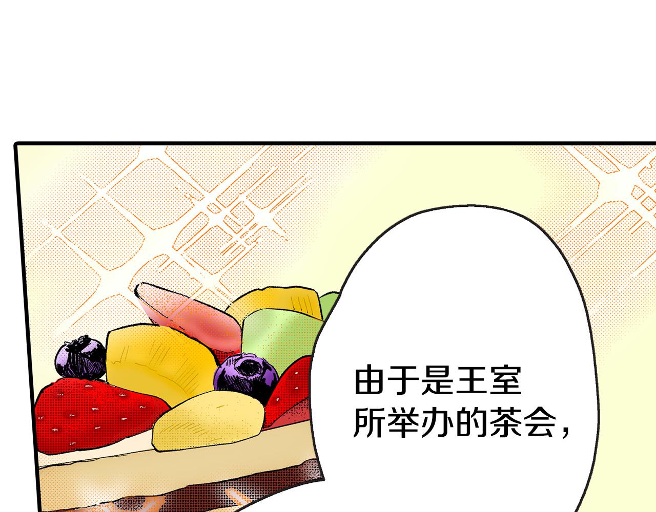 雙生王子的區別方法 - 第1話 和雙胞胎王子相親？！(1/3) - 5