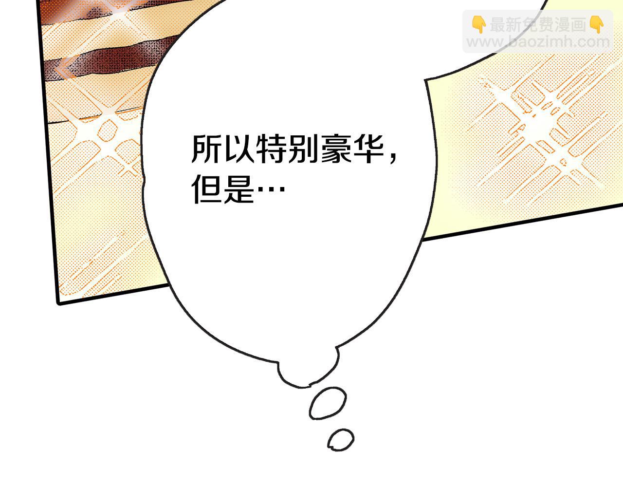 雙生王子的區別方法 - 第1話 和雙胞胎王子相親？！(1/3) - 6