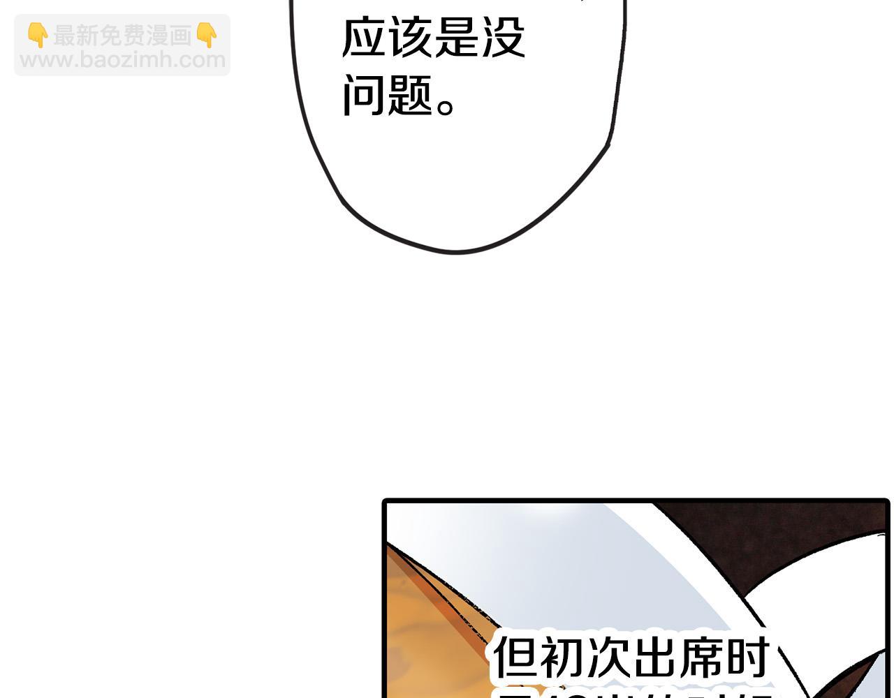 雙生王子的區別方法 - 第1話 和雙胞胎王子相親？！(1/3) - 3