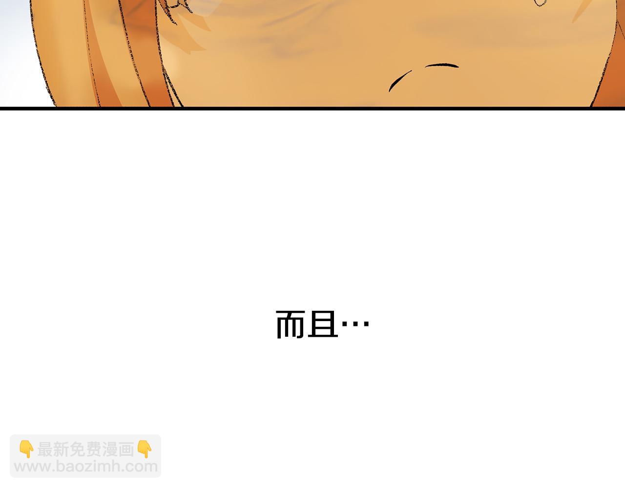 雙生王子的區別方法 - 第1話 和雙胞胎王子相親？！(1/3) - 6