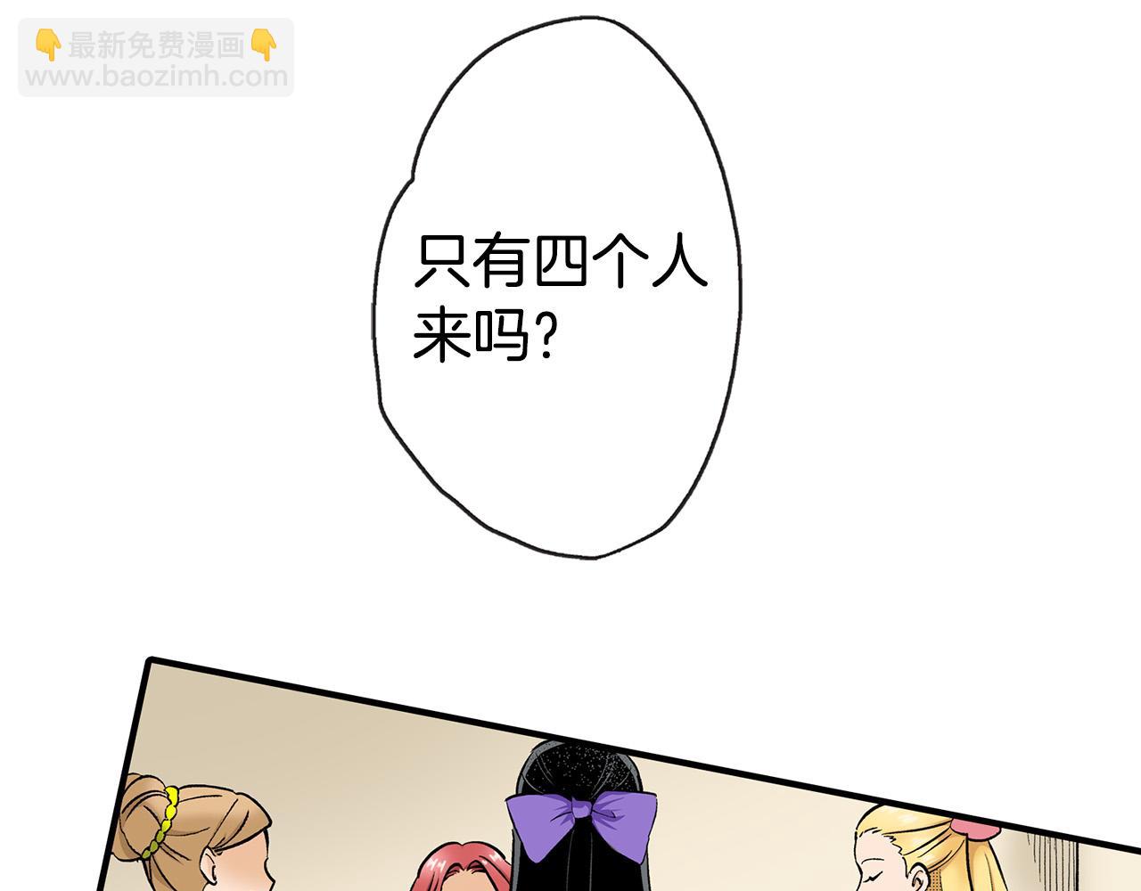 雙生王子的區別方法 - 第1話 和雙胞胎王子相親？！(1/3) - 3