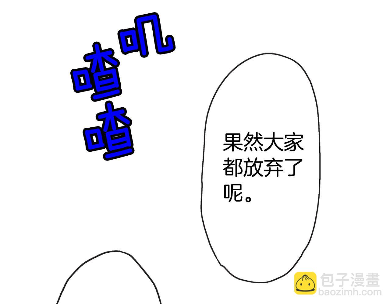 雙生王子的區別方法 - 第1話 和雙胞胎王子相親？！(1/3) - 5