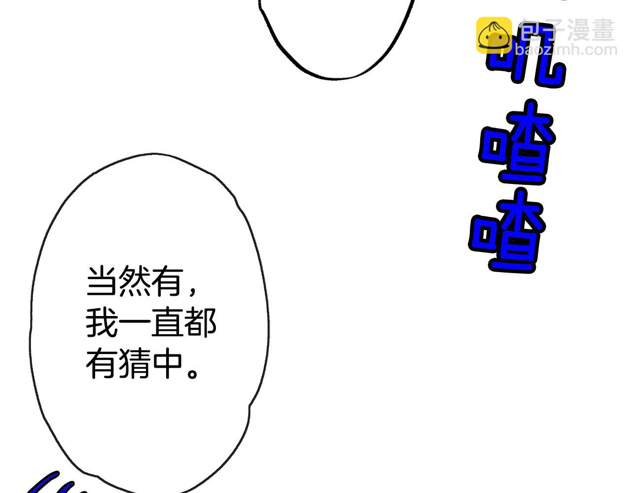 雙生王子的區別方法 - 第1話 和雙胞胎王子相親？！(1/3) - 7
