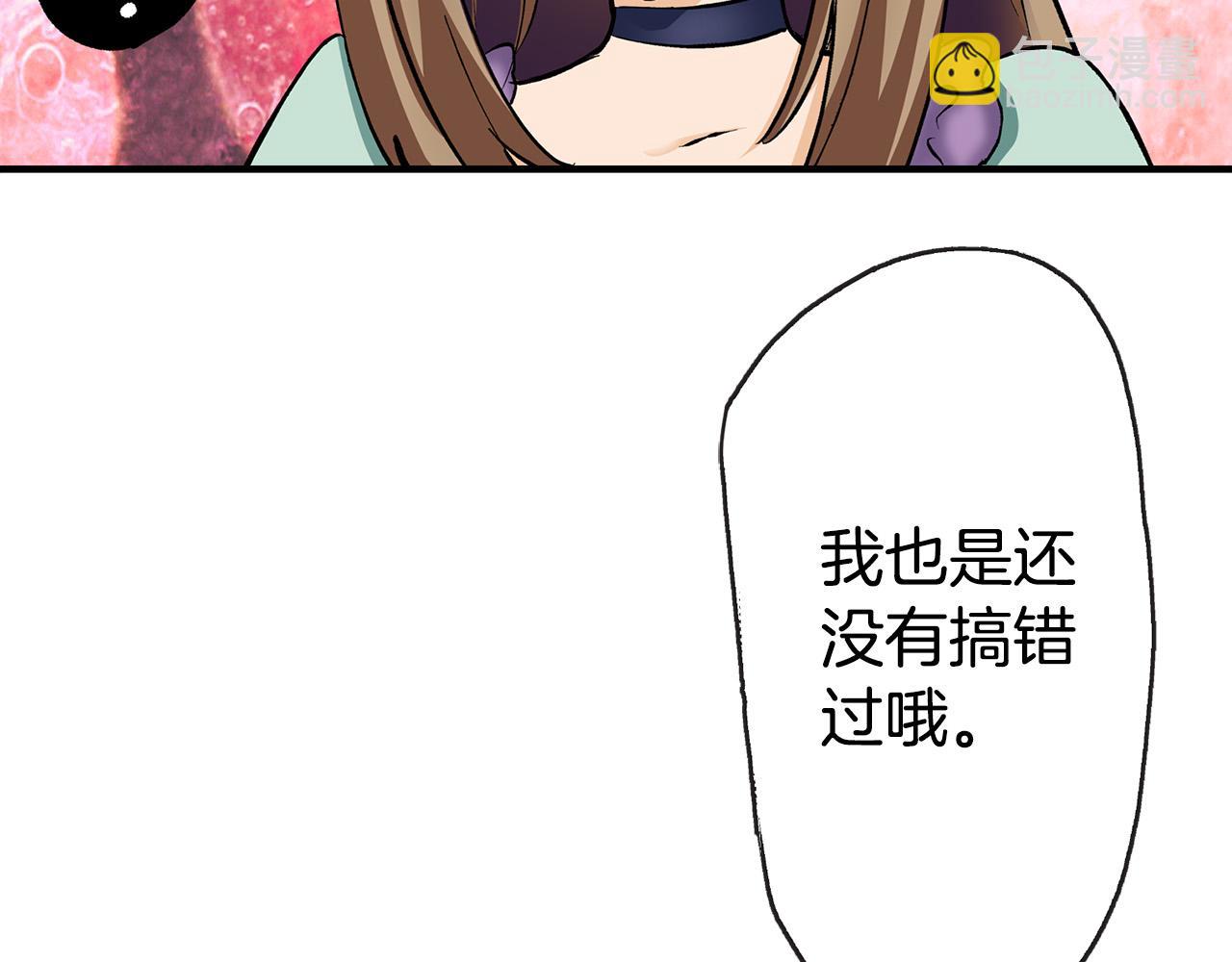 雙生王子的區別方法 - 第1話 和雙胞胎王子相親？！(1/3) - 1