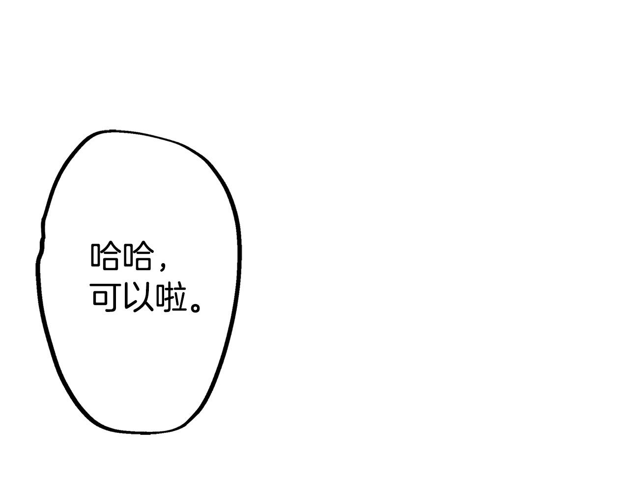 第11话 甜品工厂(1/2)-第11话