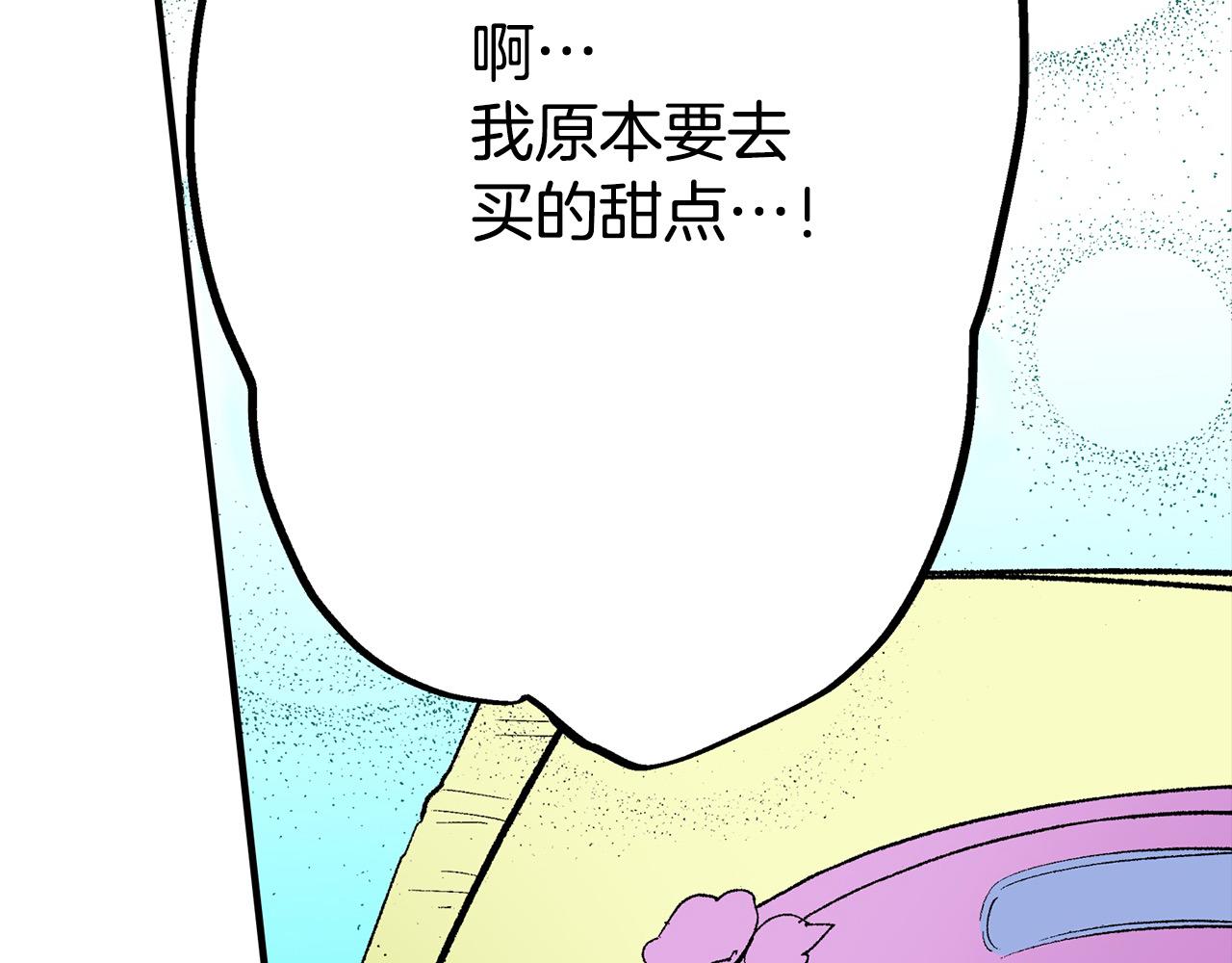 第11话 甜品工厂(1/2)-第11话