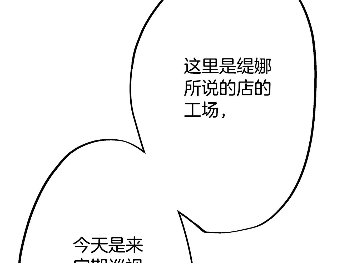 第11话 甜品工厂(1/2)-第11话