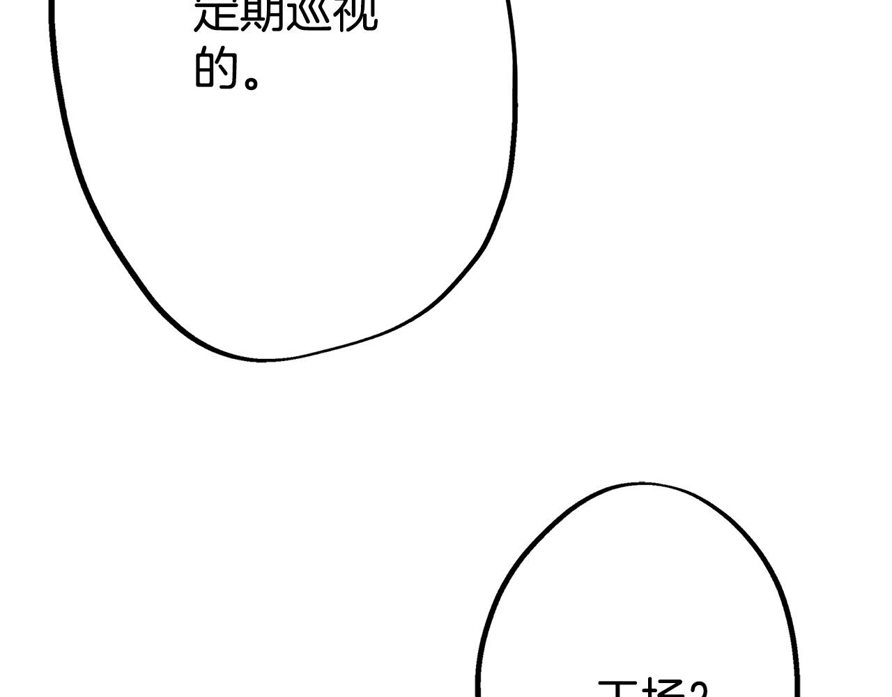 第11话 甜品工厂(1/2)-第11话