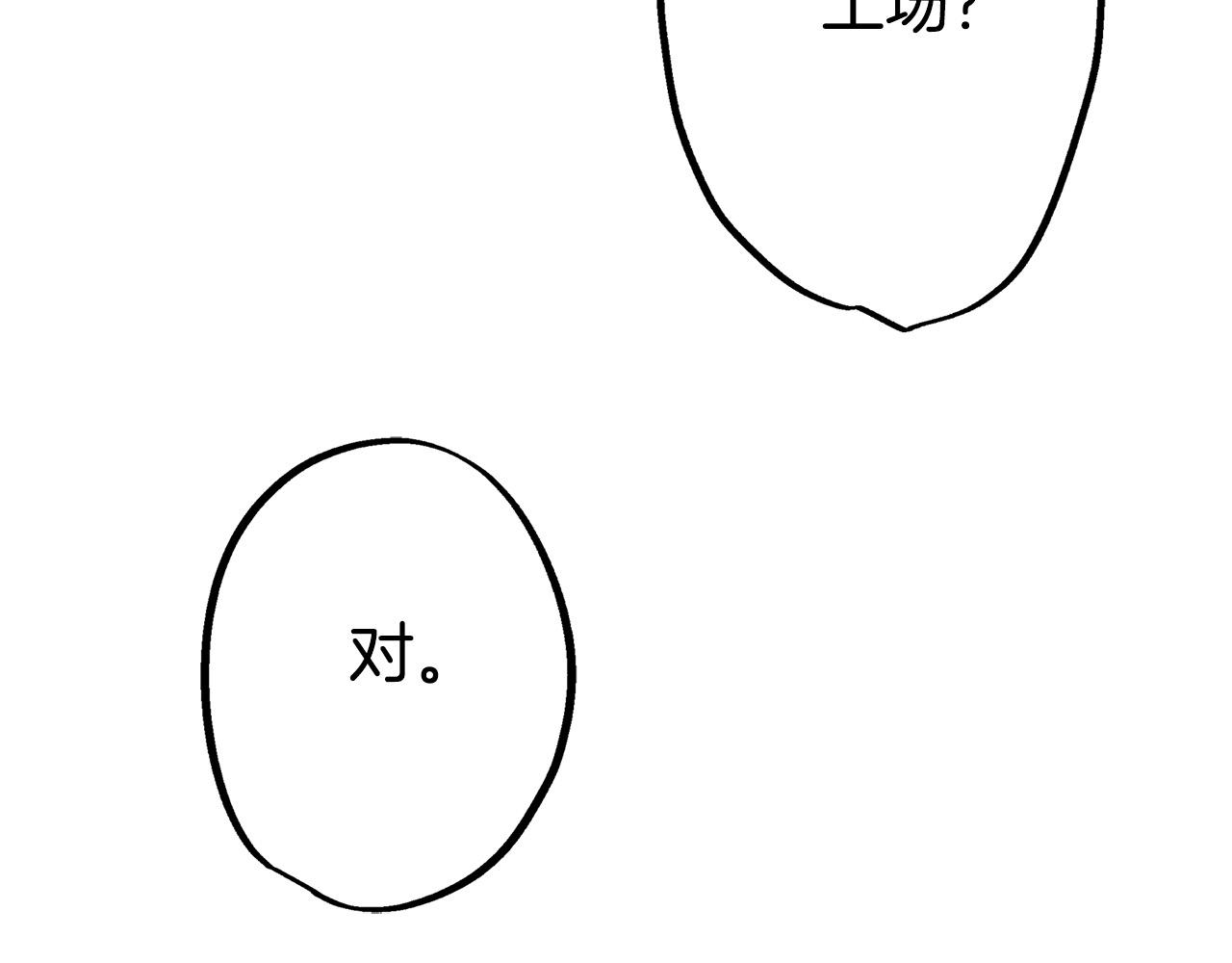 第11话 甜品工厂(1/2)-第11话
