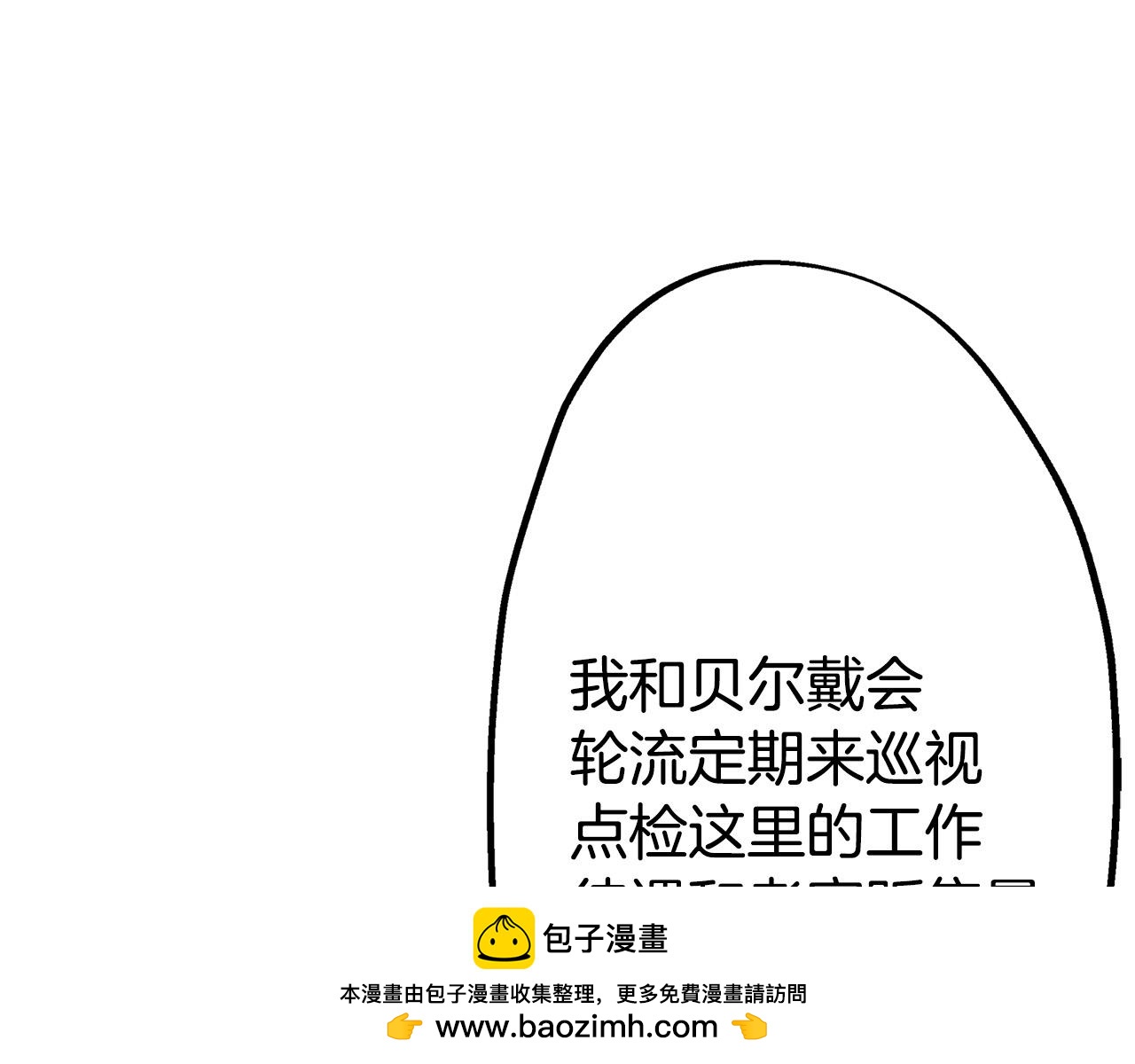 第11话 甜品工厂(1/2)-第11话