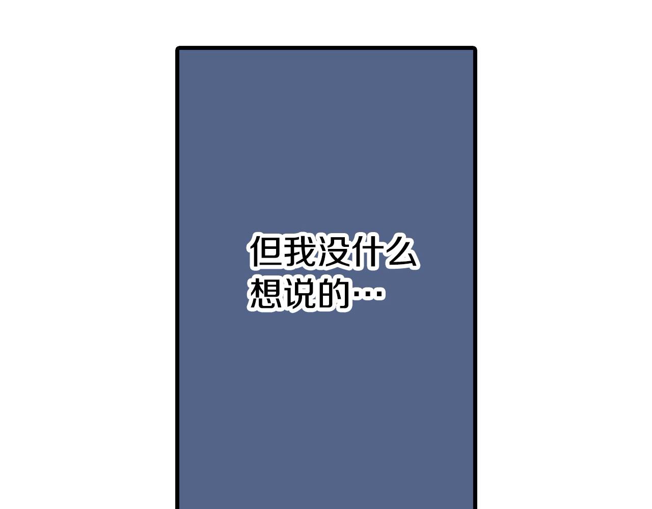 雙生王子的區別方法 - 第17話 晚安吻(1/3) - 4