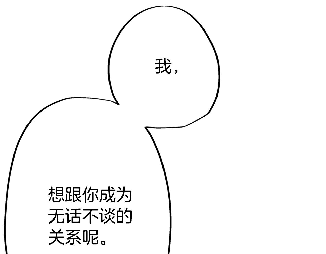 雙生王子的區別方法 - 第17話 晚安吻(1/3) - 7