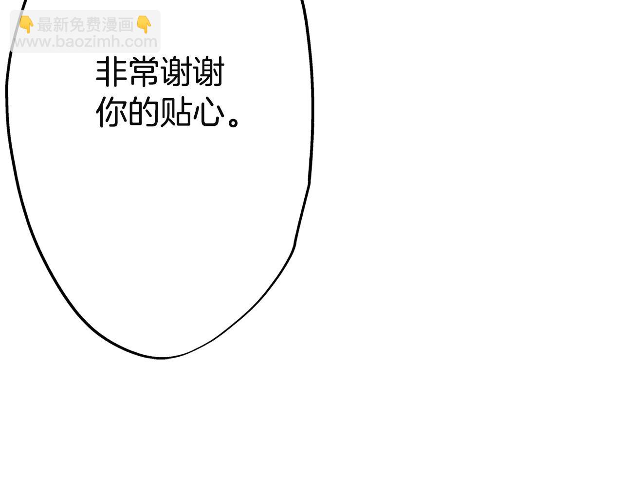 雙生王子的區別方法 - 第17話 晚安吻(1/3) - 4