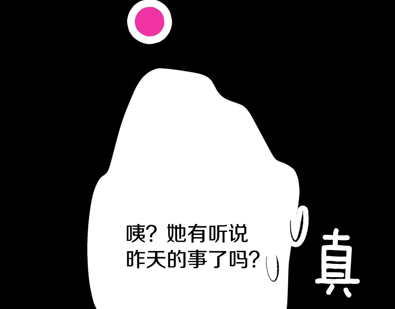 雙生王子的區別方法 - 第17話 晚安吻(1/3) - 1