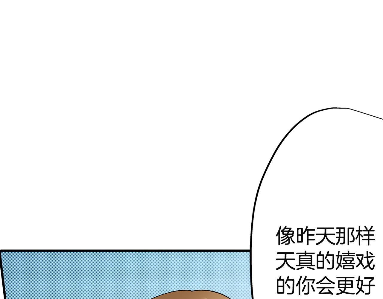 雙生王子的區別方法 - 第17話 晚安吻(1/3) - 3