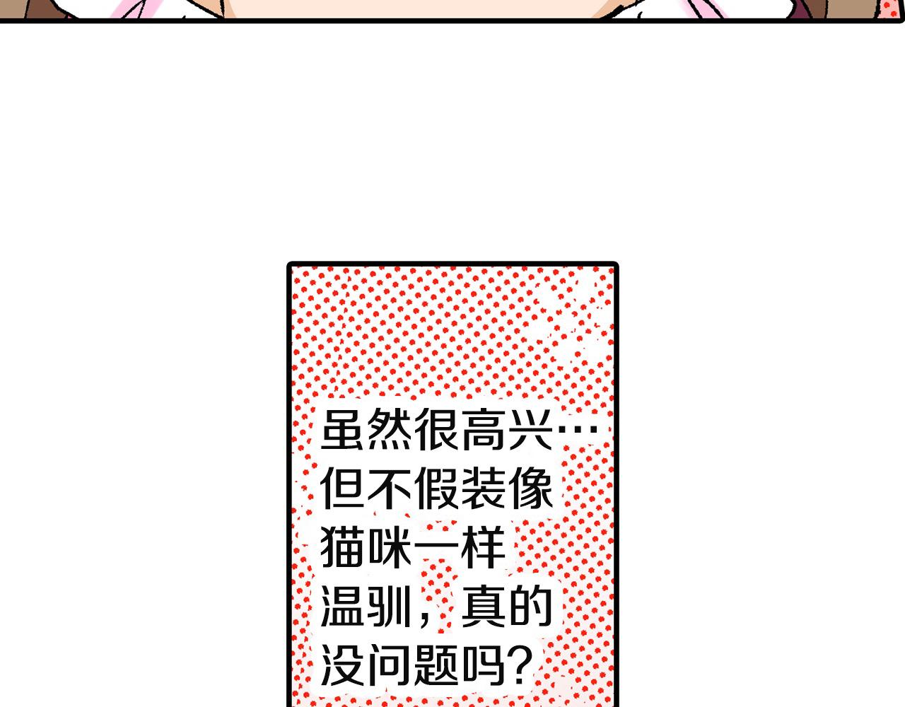 雙生王子的區別方法 - 第17話 晚安吻(1/3) - 8