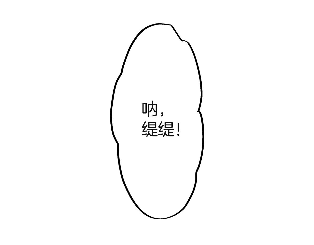 雙生王子的區別方法 - 第17話 晚安吻(1/3) - 8