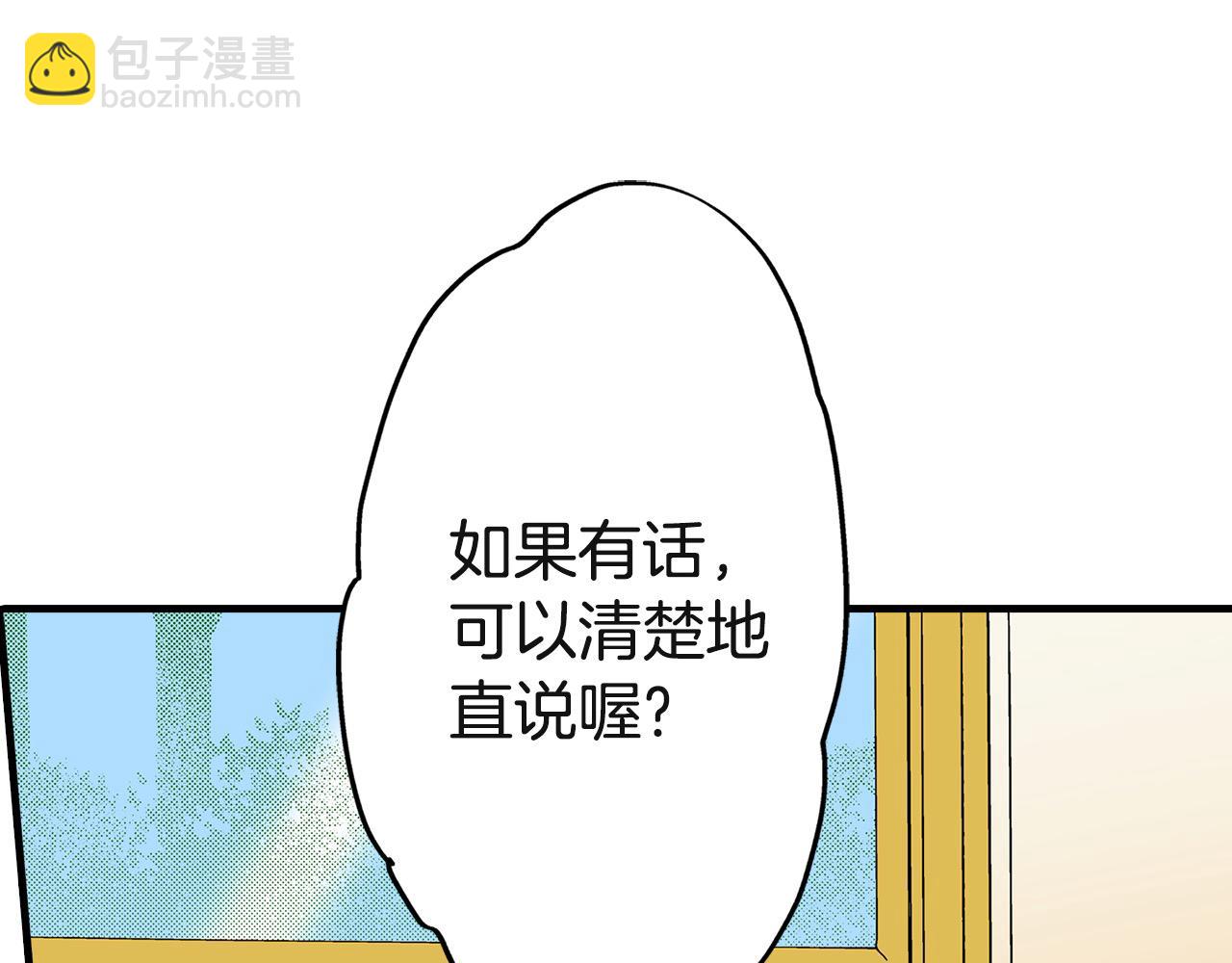 雙生王子的區別方法 - 第17話 晚安吻(1/3) - 1