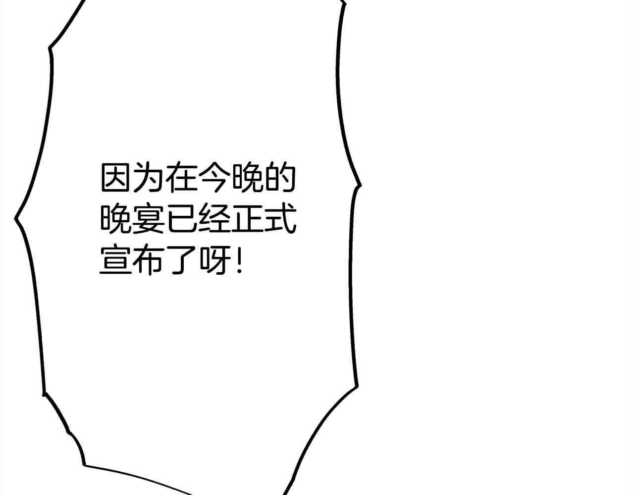 第19话 想办法认人！(1/2)-第19话