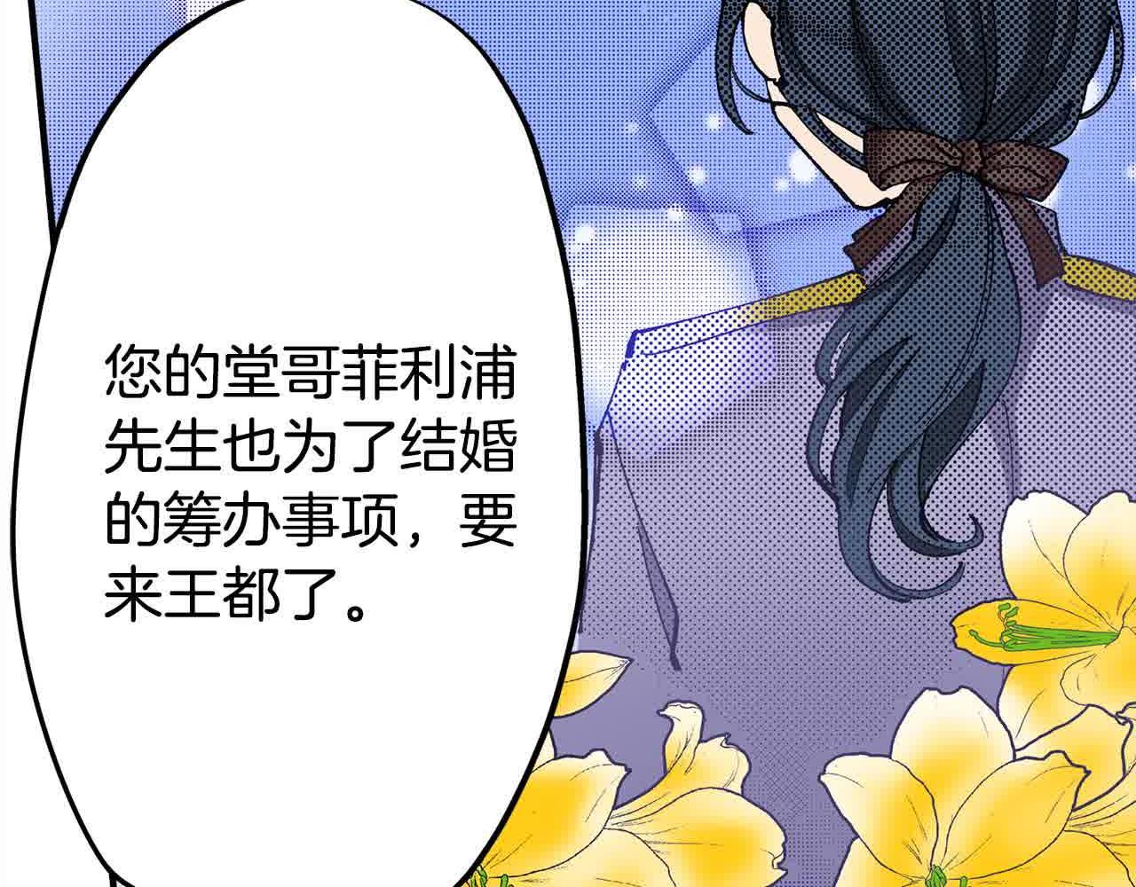 第19话 想办法认人！(1/2)-第19话