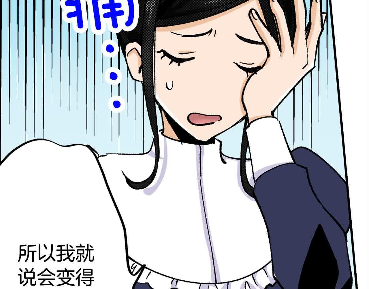 第19话 想办法认人！(1/2)-第19话