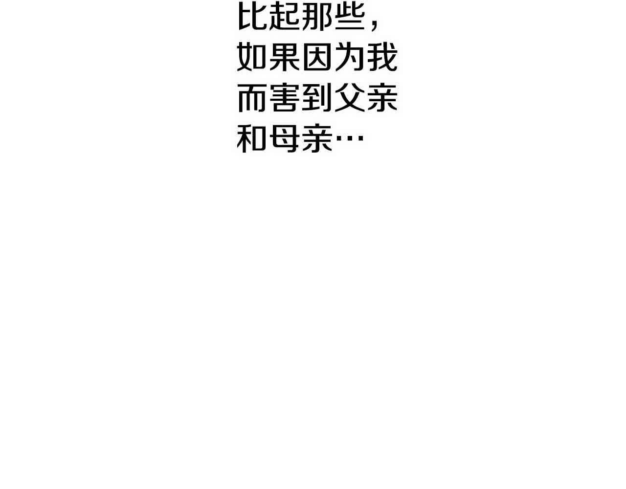 第19话 想办法认人！(1/2)-第19话