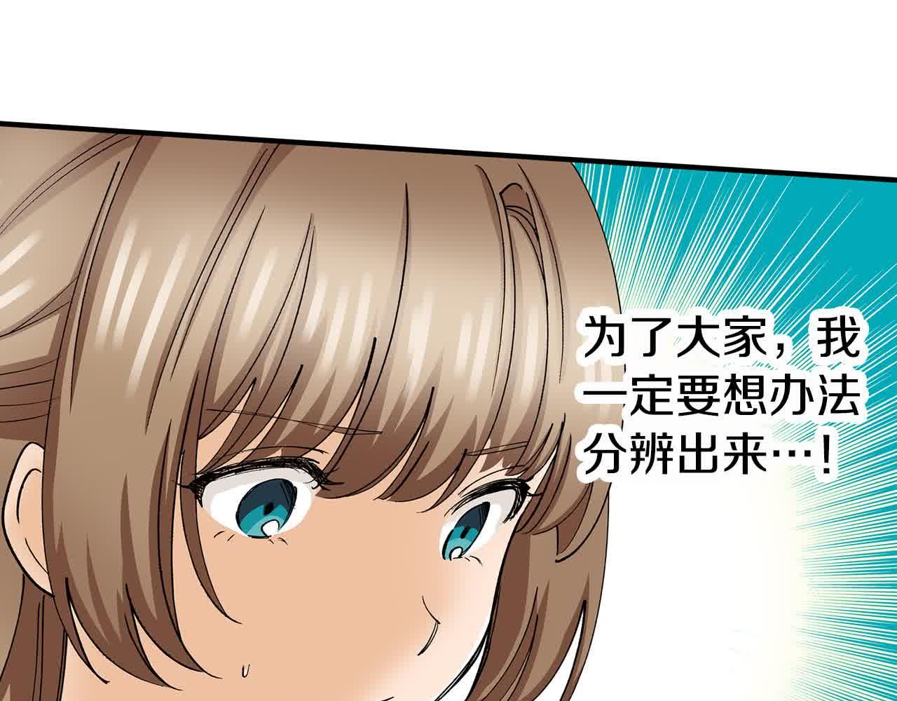 第19话 想办法认人！(1/2)-第19话