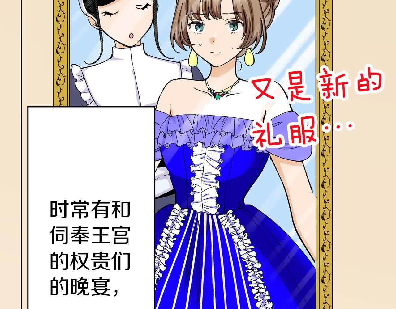 第19话 想办法认人！(1/2)-第19话