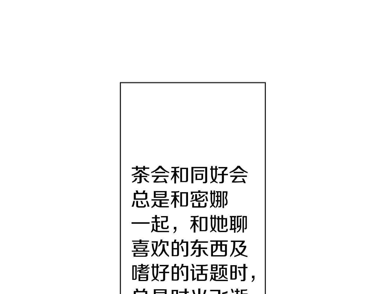 第19话 想办法认人！(1/2)-第19话