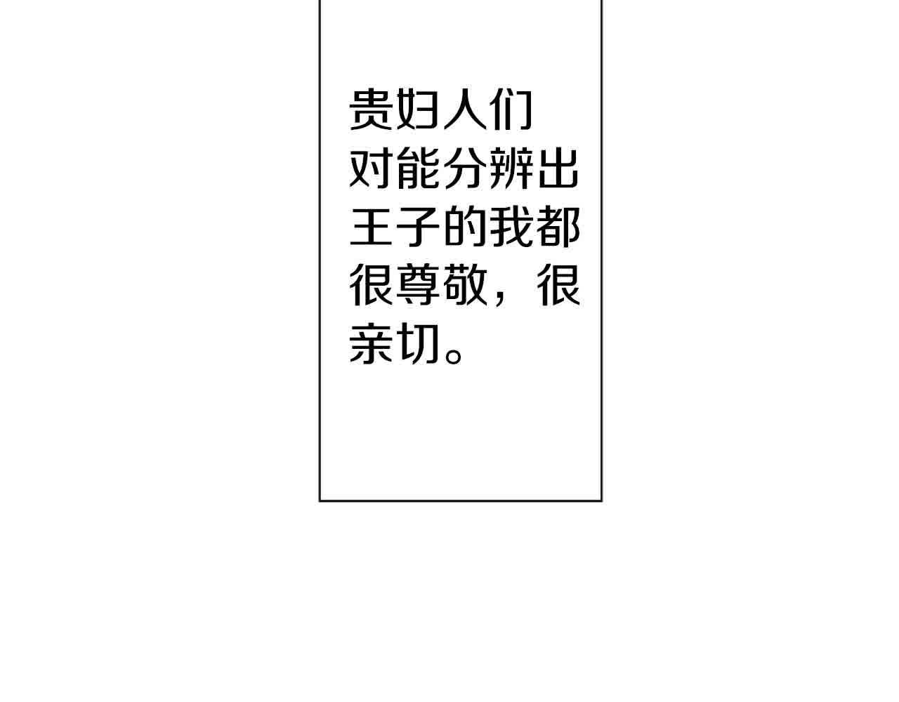 第19话 想办法认人！(1/2)-第19话