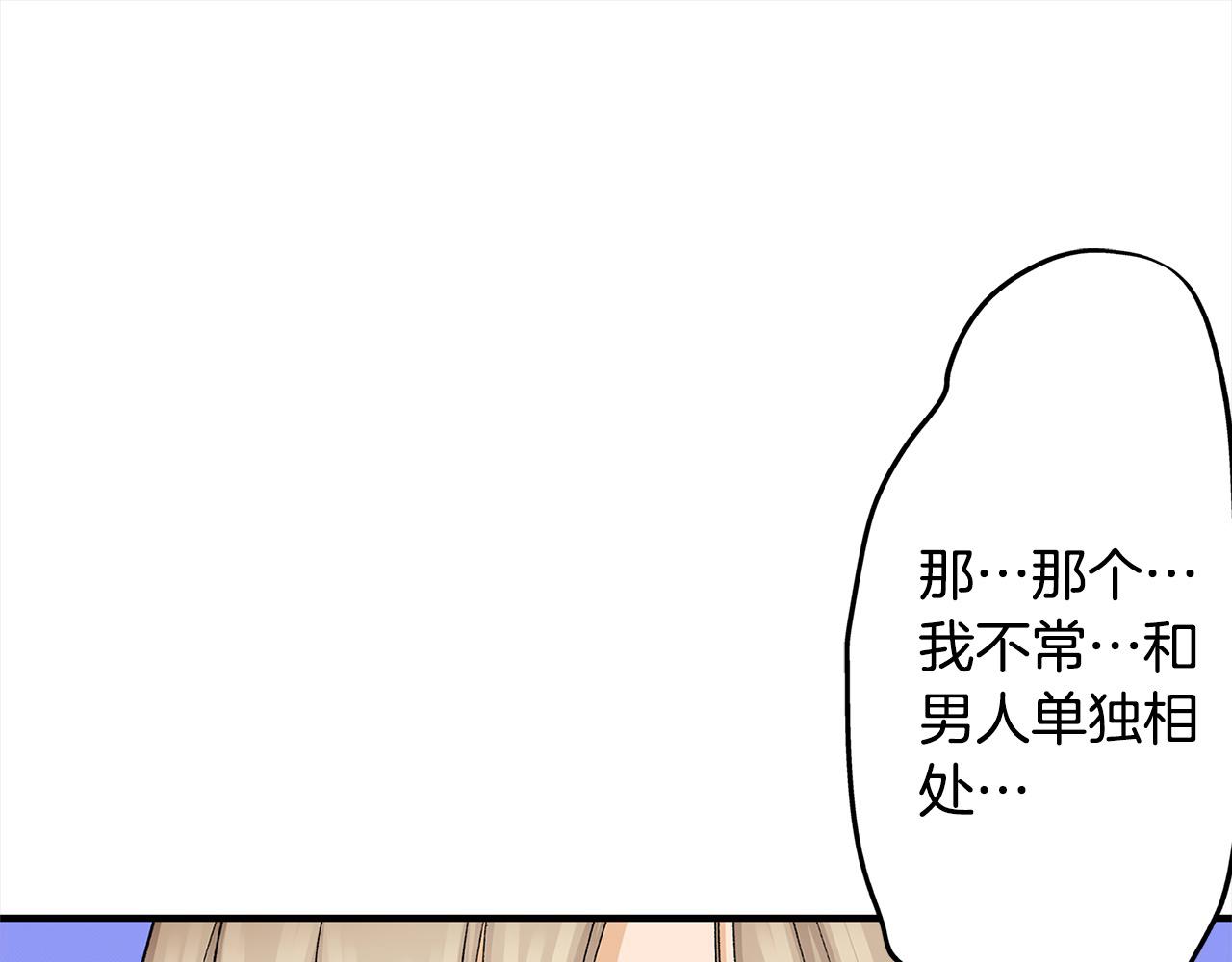 第21话 了解彼此(1/2)-第21话