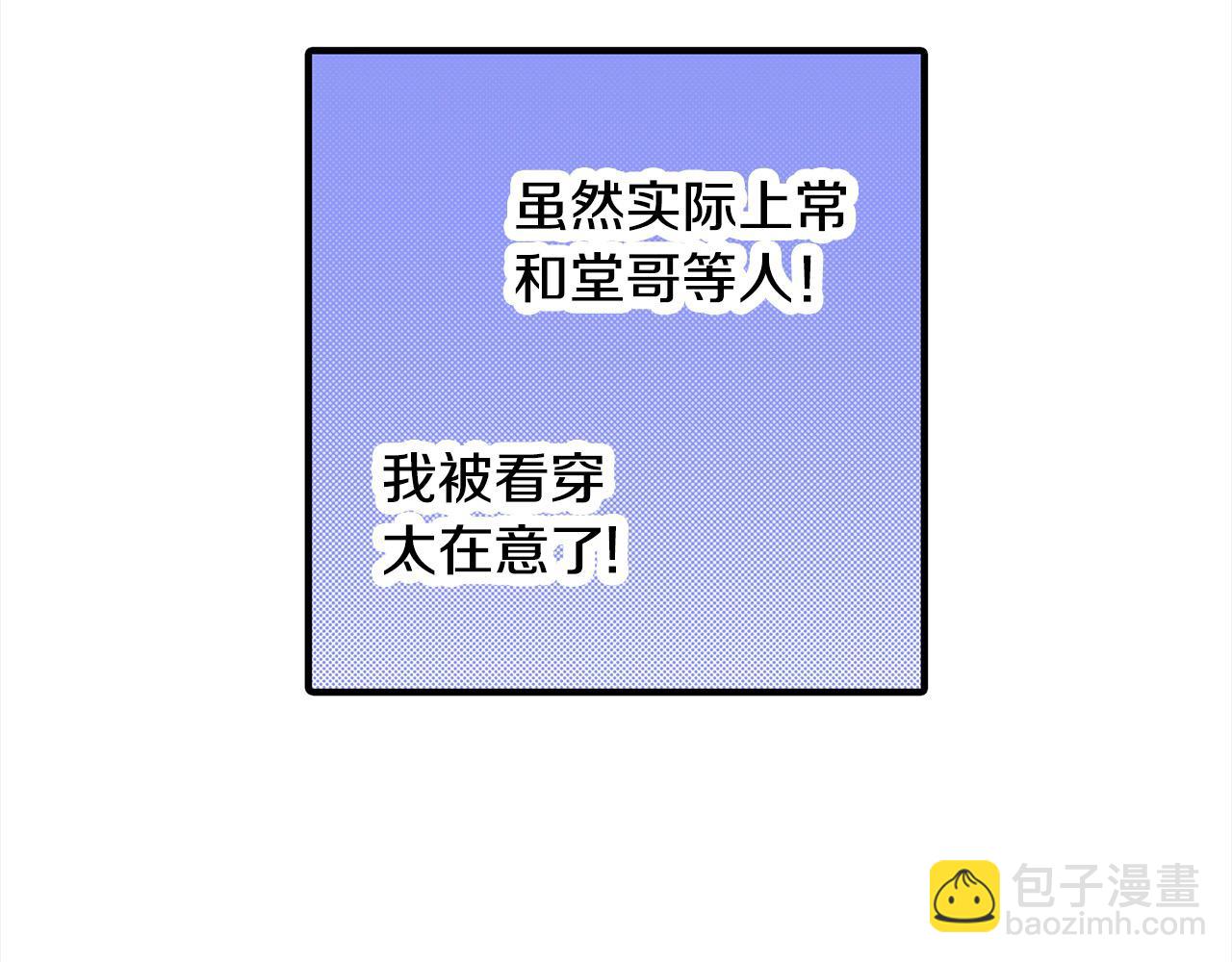 第21话 了解彼此(1/2)-第21话