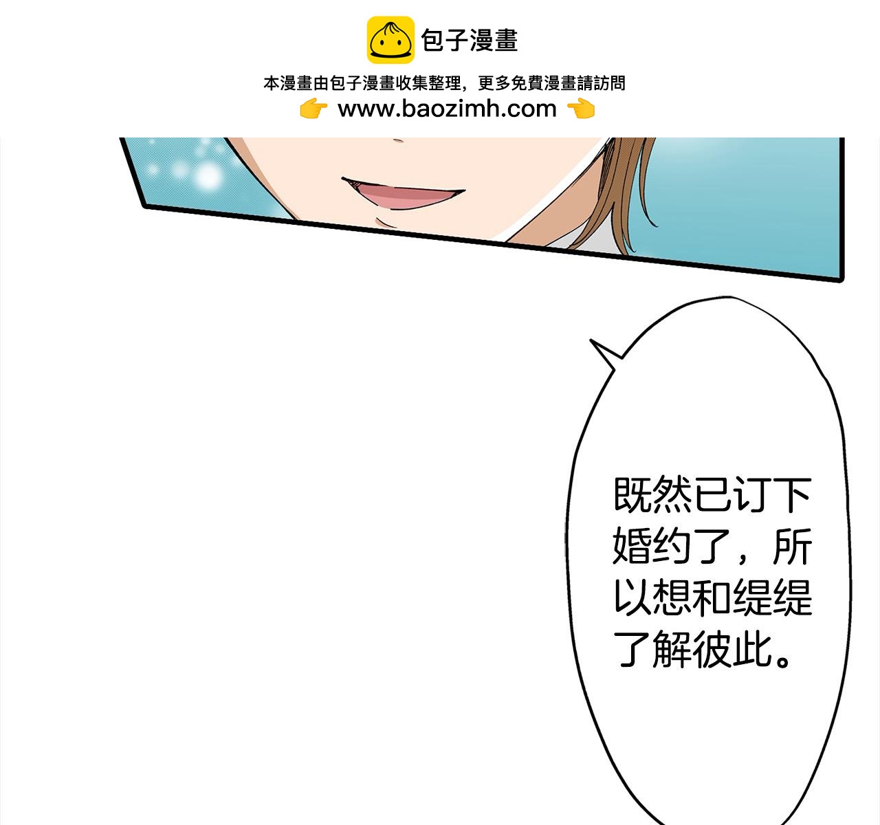 第21话 了解彼此(1/2)-第21话