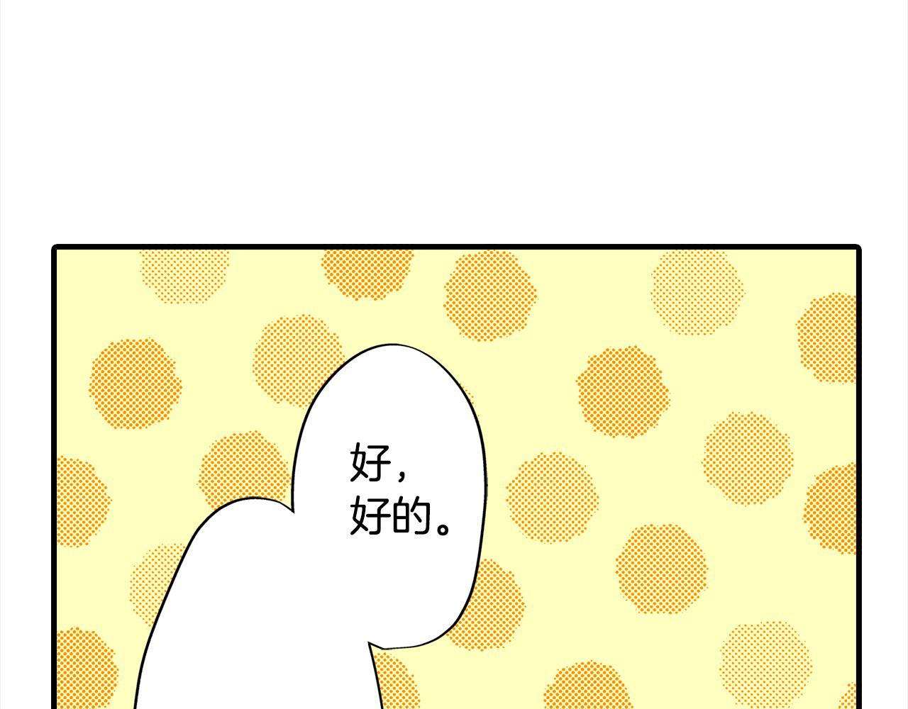 第21话 了解彼此(1/2)-第21话