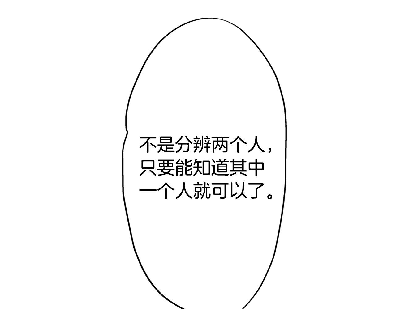 第21话 了解彼此(1/2)-第21话