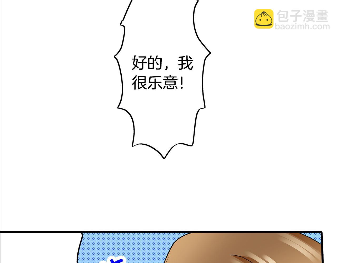 第21话 了解彼此(1/2)-第21话