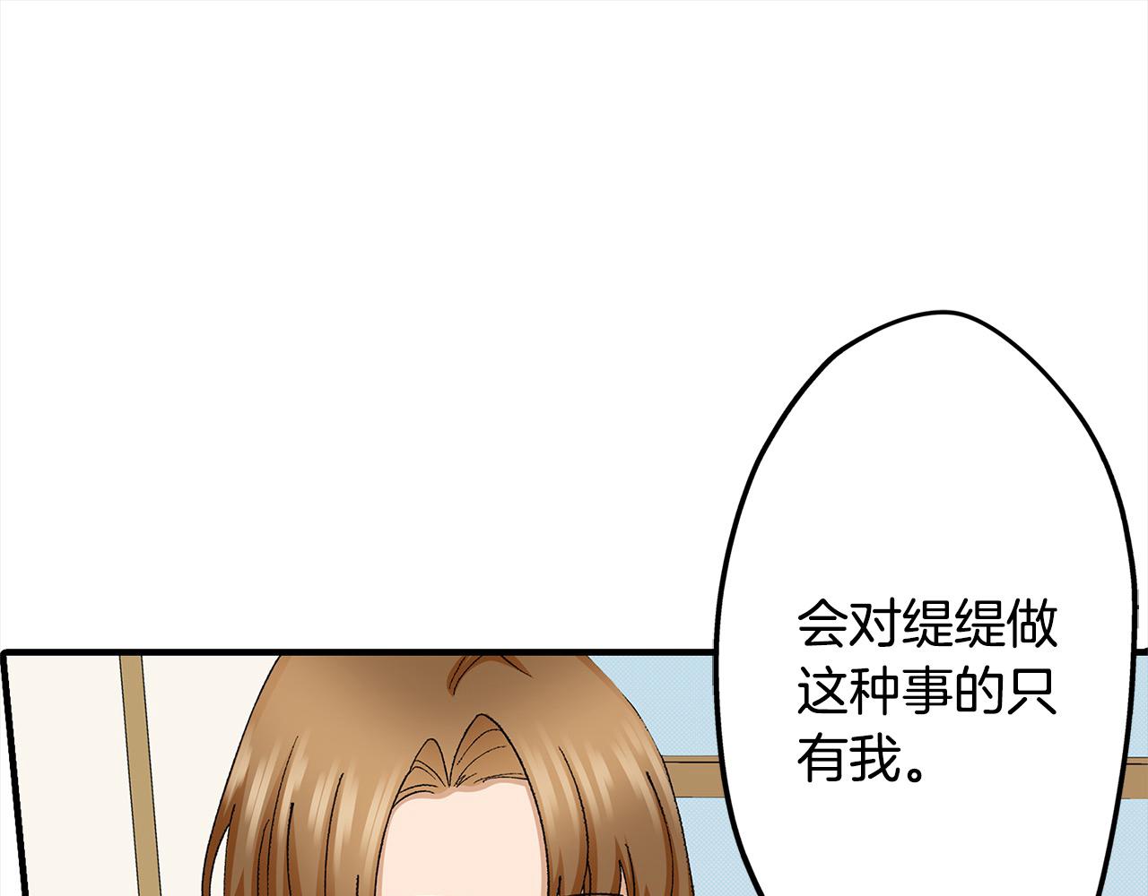 第21话 了解彼此(1/2)-第21话