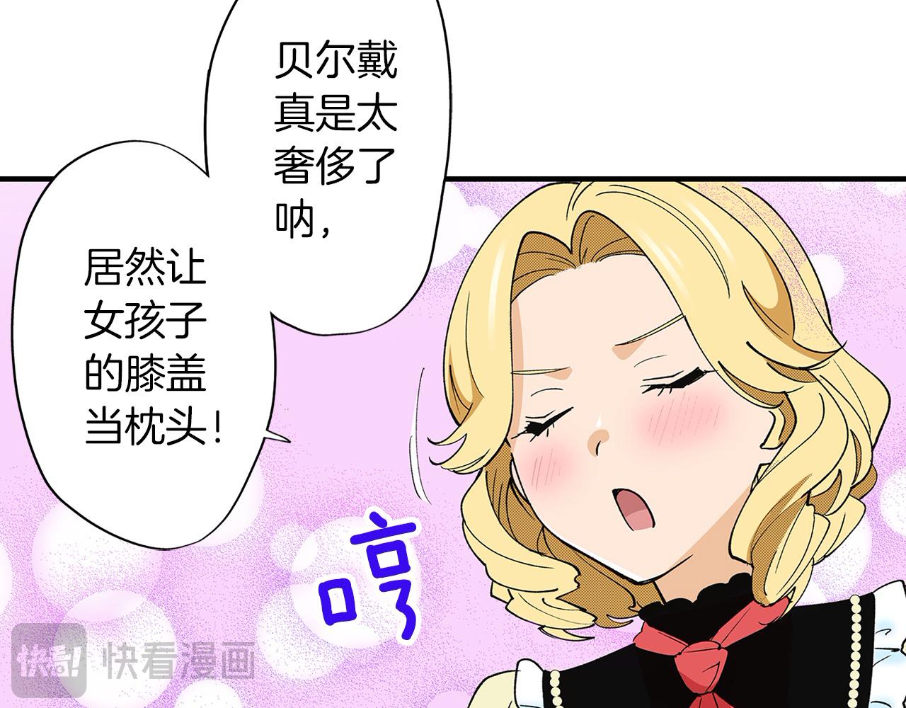 第23话 王子羞红脸！(1/2)-第23话