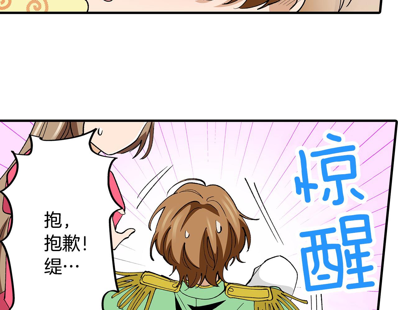 第23话 王子羞红脸！(1/2)-第23话