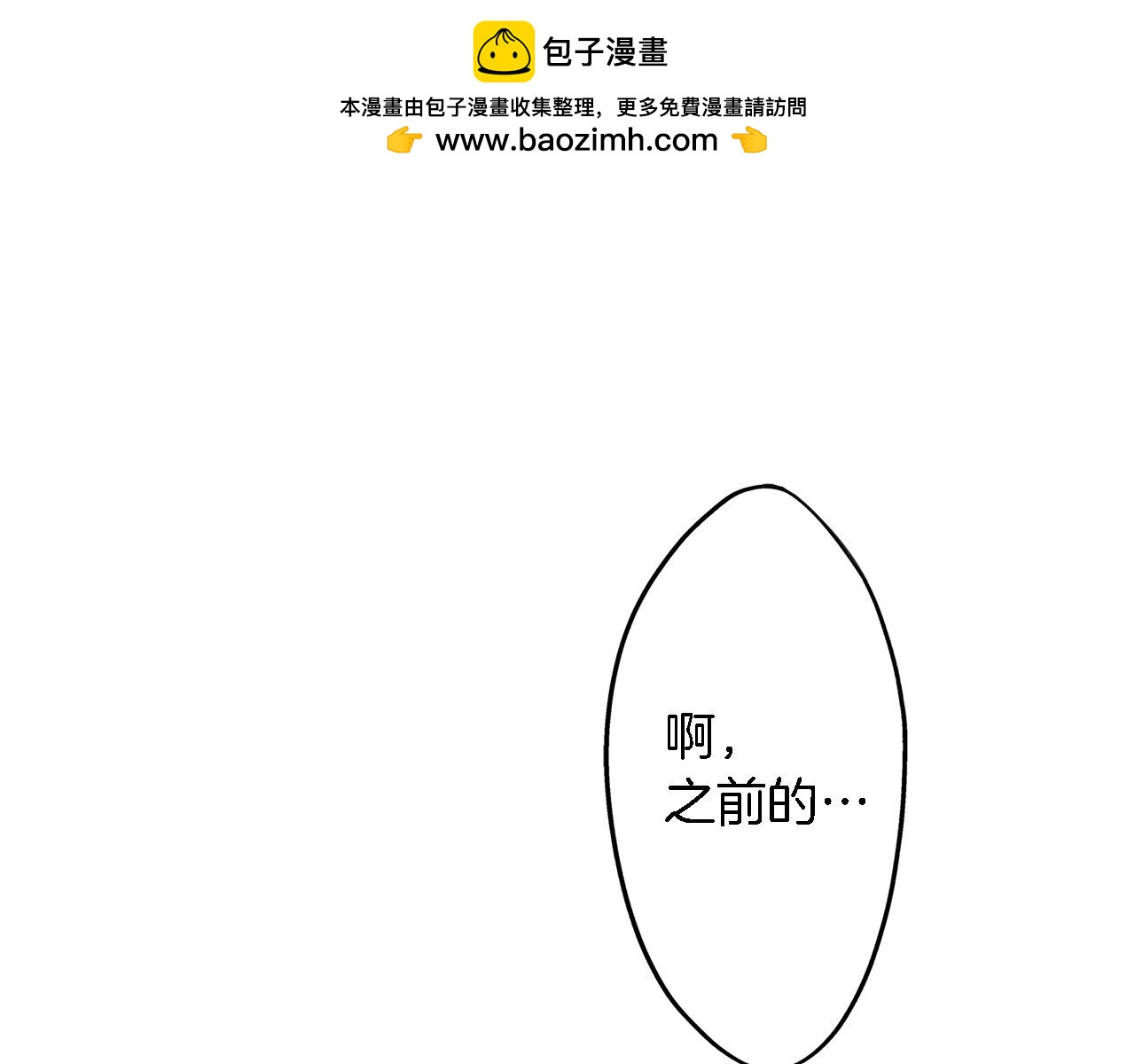 第23话 王子羞红脸！(1/2)-第23话