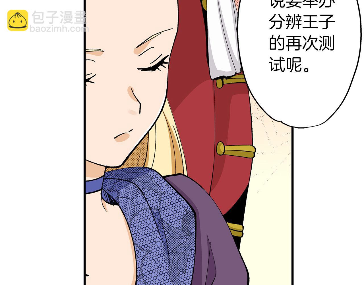 第25话 辨别大赛开始！(1/2)-第25话