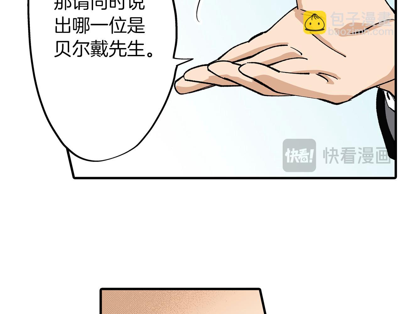 第25话 辨别大赛开始！(1/2)-第25话