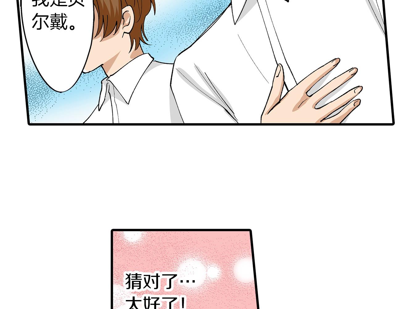 第25话 辨别大赛开始！(1/2)-第25话