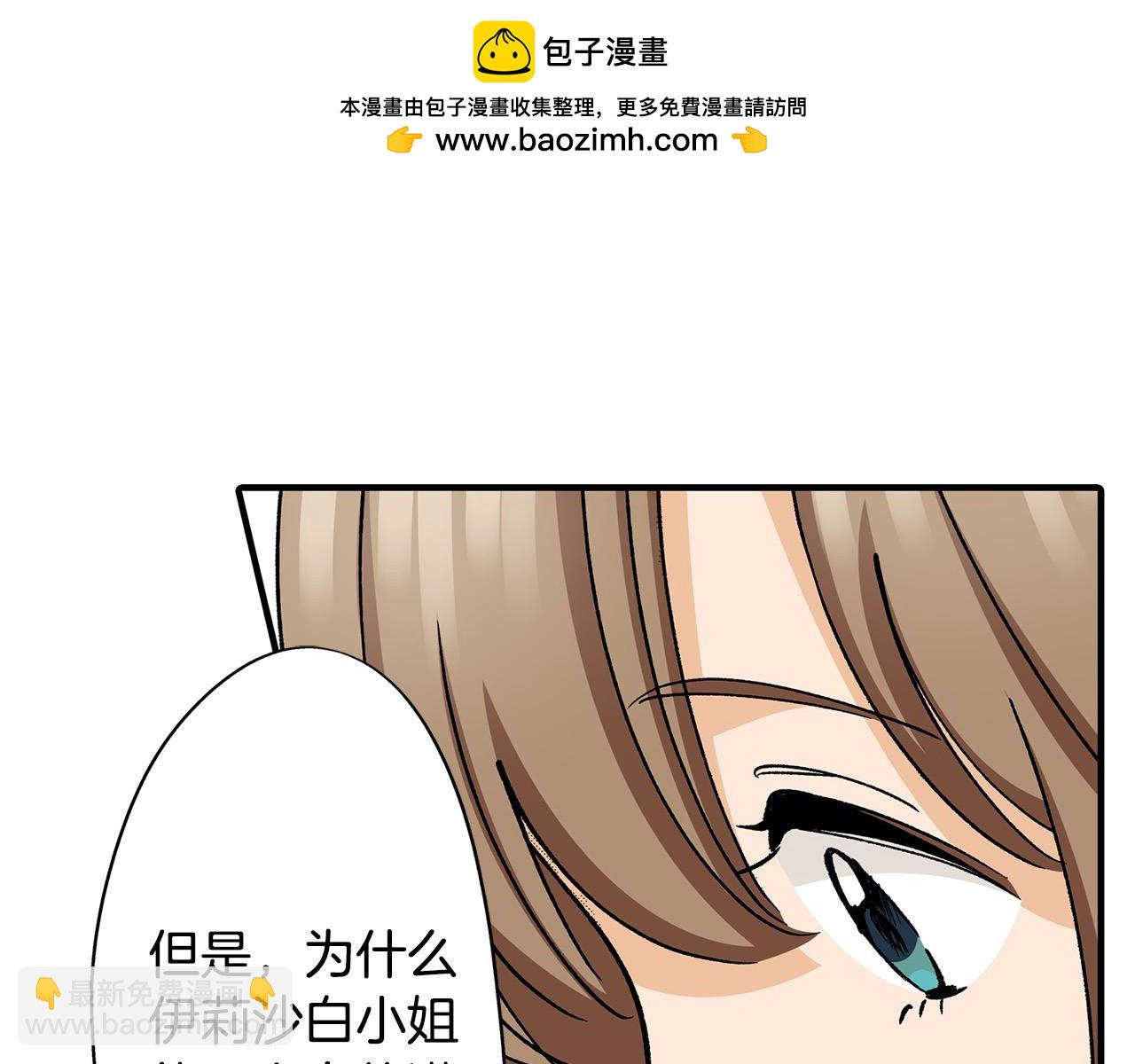 第27话 王子表白(1/2)-第27话