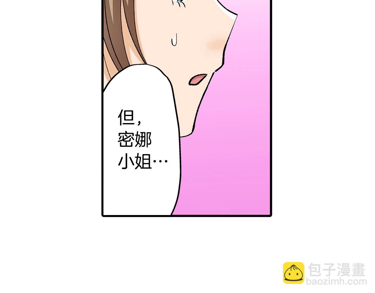 第27话 王子表白(1/2)-第27话