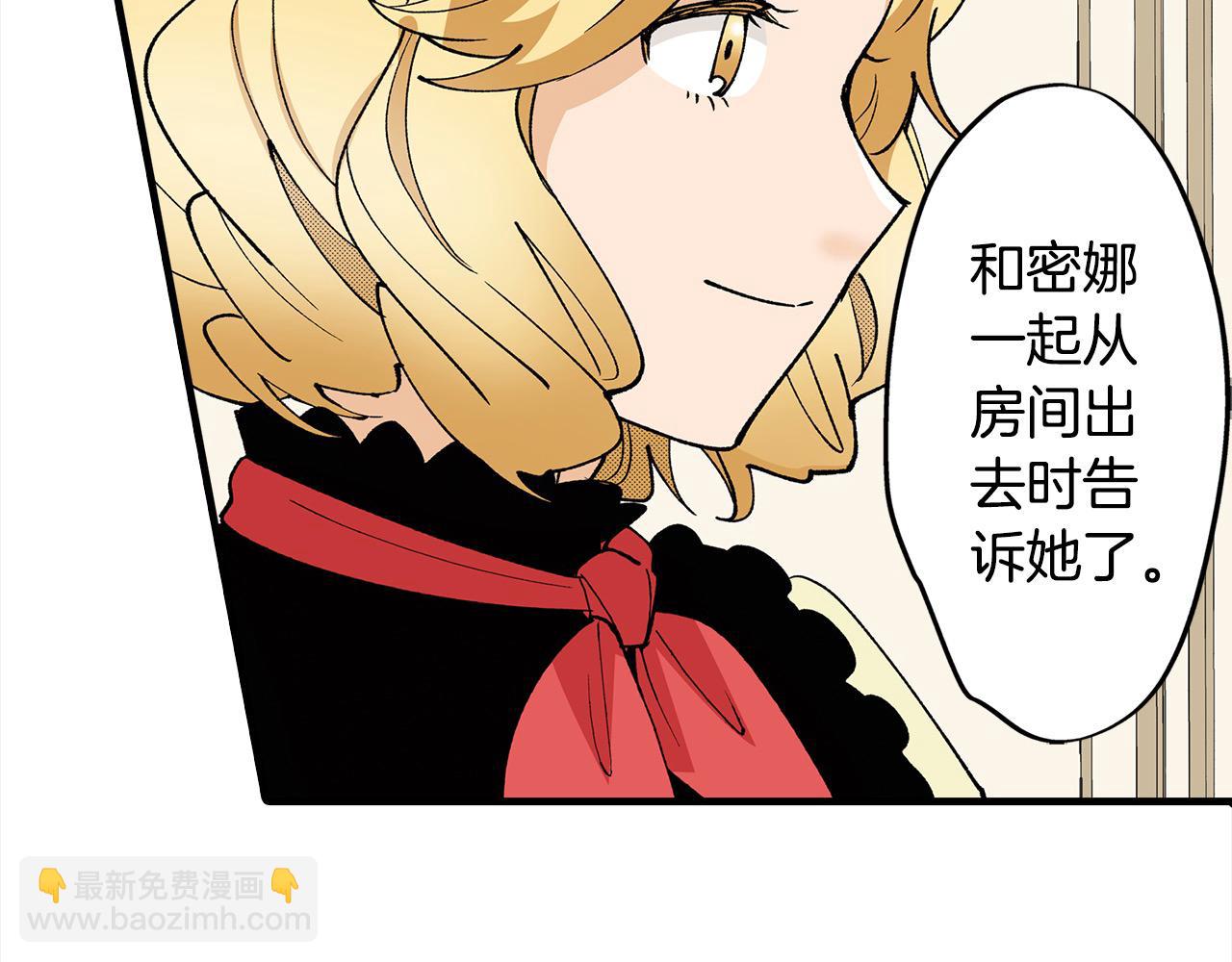 第27话 王子表白(1/2)-第27话