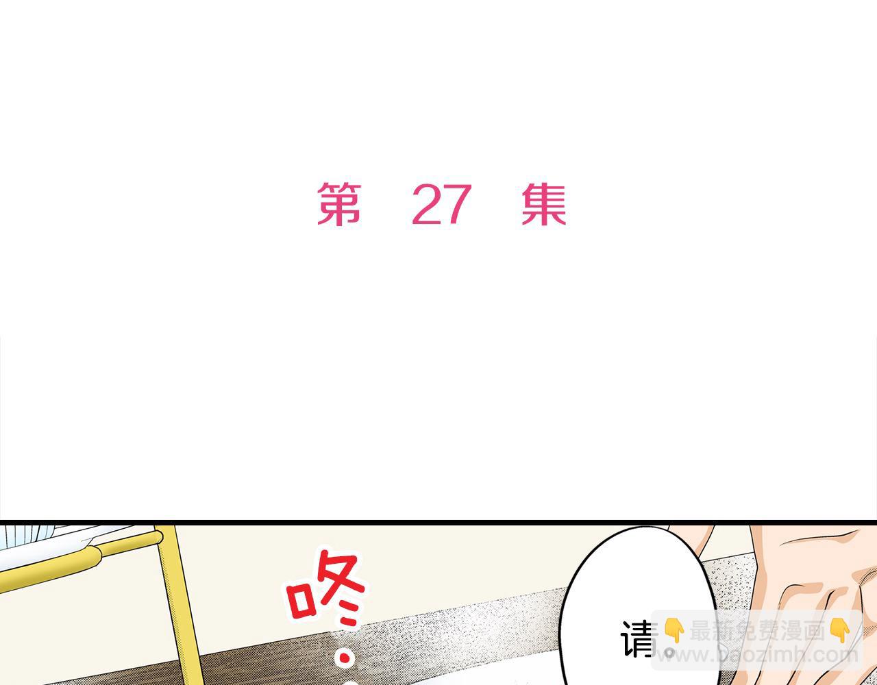 第27话 王子表白(1/2)-第27话