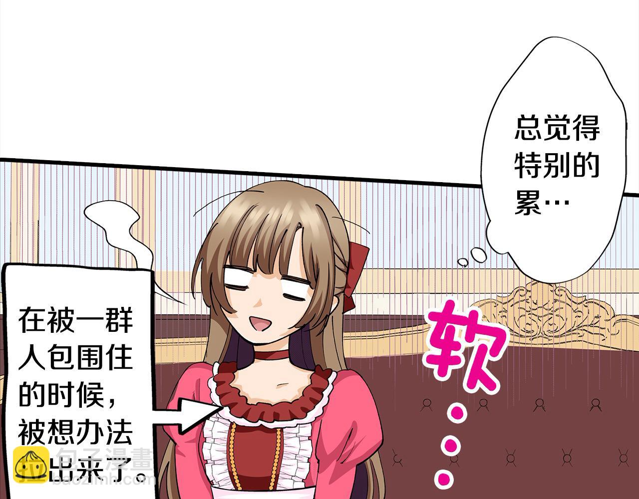 第27话 王子表白(1/2)-第27话