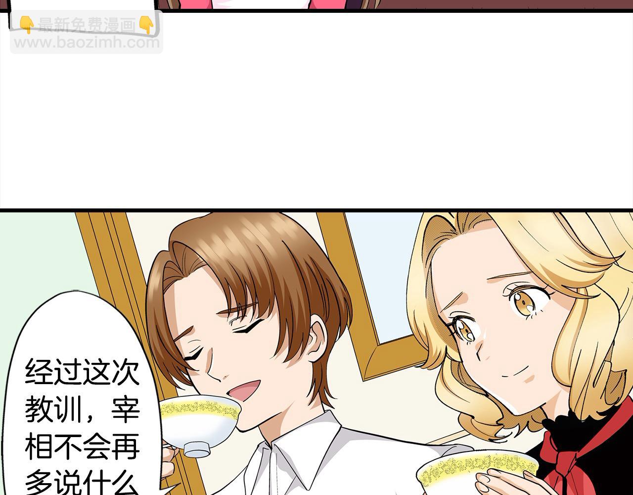 第27话 王子表白(1/2)-第27话