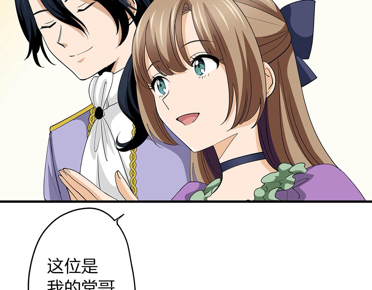 第29话 堂哥(1/2)-第29话